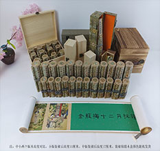 炉霍春画全集之金瓶梅绘画24手卷